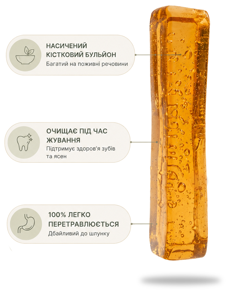 Стік кісткового бульйону BONSTIX з перевагами